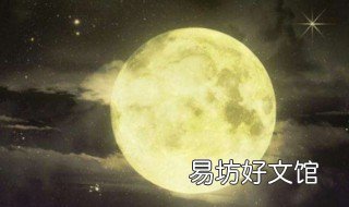 月亮是光源吗 月亮是光源吗?为什么