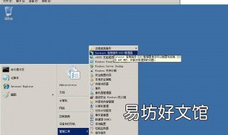 iis配置步骤 IIS的配置