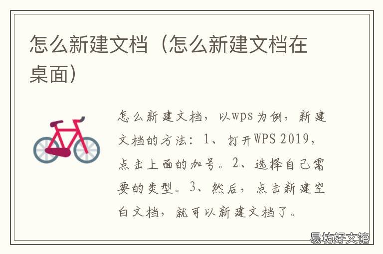 怎么新建文档 python怎么新建文档