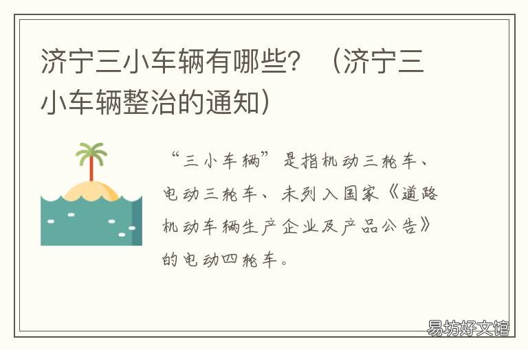 济宁三小车辆有哪些？ 济宁双排小货车