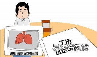 工伤康复申请多久时间 工伤康复申请多久时间有效