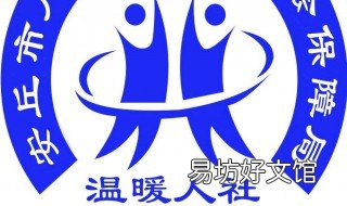 人社局是什么编制 人社局办事员有编制吗