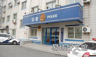 派出所长多少岁退二线 派出所所长多大年龄退二线