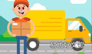 跟车员是真实工作吗 跟车员工作是真的假的