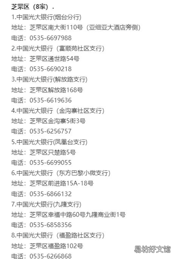 烟台青才卡光大银行领取卡片激活网点