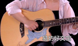 新手弹吉他教程 新手吉他弹唱教学