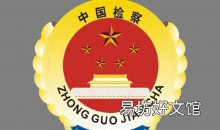 检察院一般怎么审讯 检察院怎么审理案件