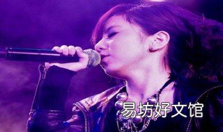 学唱歌要先学什么 学唱歌首先学什么