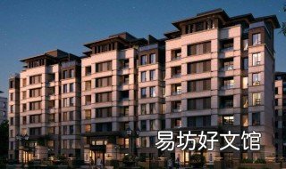 买房子2楼怎么样 买房楼层2楼好不好