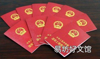 房子五证是什么证 房子5证是什么证