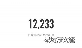 一万步是几公里 一万步一般几公里