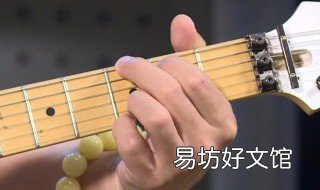 吉他换和弦技巧 吉他换和弦技巧图