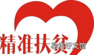 脱贫标准是什么 脱贫的标准又是什么?