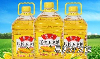 最好的玉米油排名 最好的玉米油排名前十