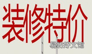 商铺装修到城管处办什么手续 店铺装修要去城管办什么手续