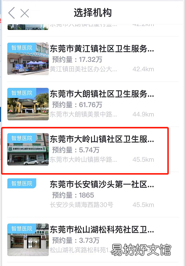 东莞大岭山怎么约宫颈癌