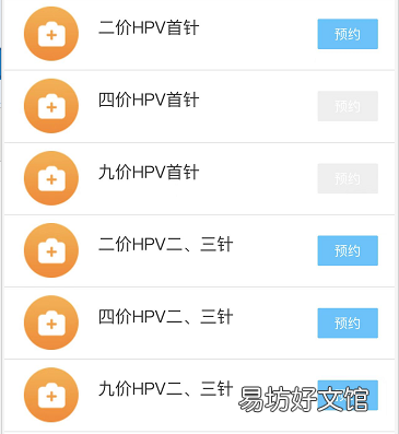 东莞大岭山怎么约宫颈癌