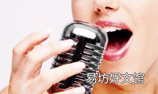 唱歌开嗓技巧 唱歌快速开嗓的方法