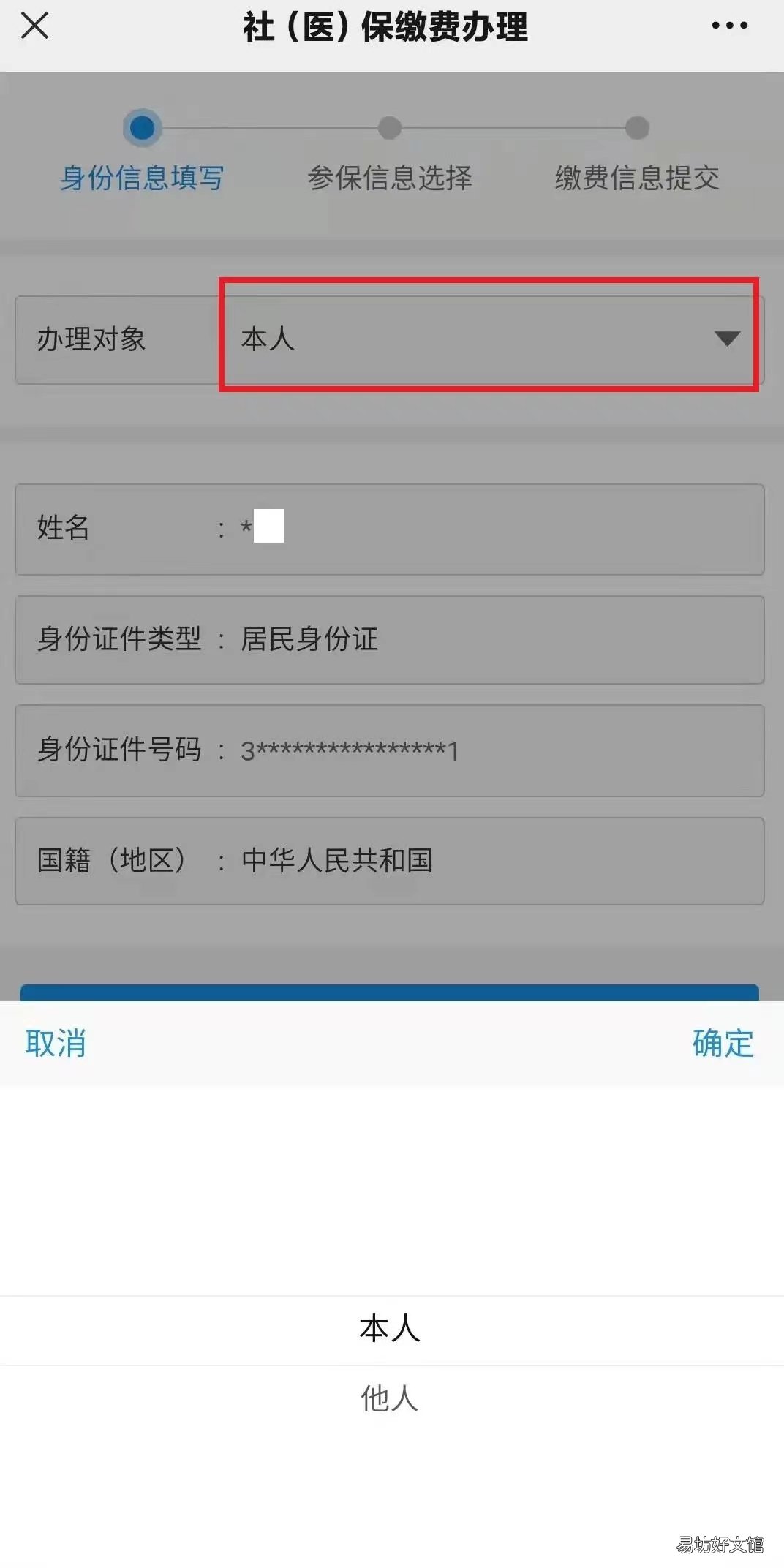 2023泉州城乡居民医保缴费渠道 2023泉州城乡居民医保缴费渠道有哪些