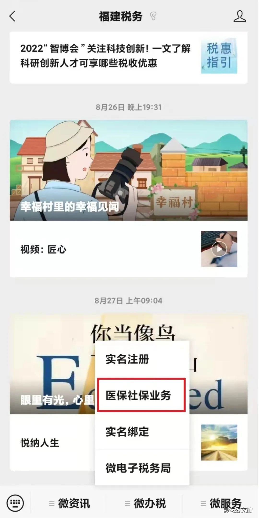 2023泉州城乡居民医保缴费渠道 2023泉州城乡居民医保缴费渠道有哪些
