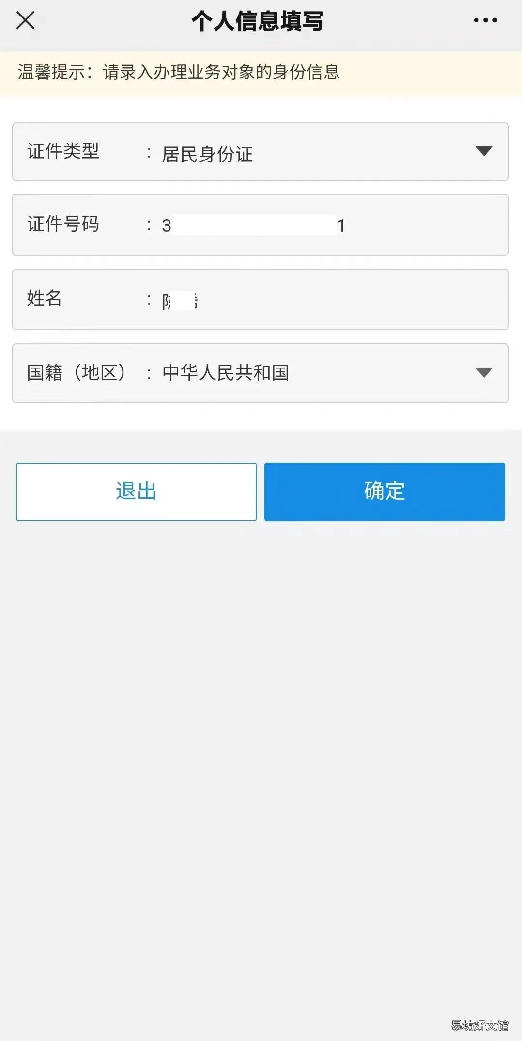 泉州居民医保缴费结果怎么查询 泉州居民医保缴费结果怎么查看