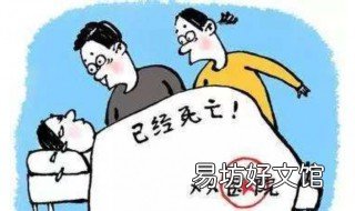 宣告死亡名词解释 宣告死亡名词解释最佳答案