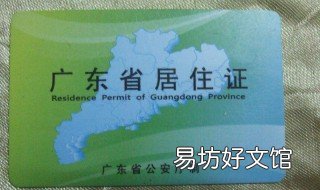 居住证明需要什么材料 上海居住证明需要什么材料