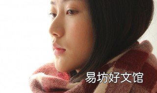 长围巾怎么系好看女士长围巾的多种系法图解 长围巾怎样系好看