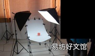 3 产品拍摄三种常用布光方法 掌握商品拍摄的布光与构图技巧