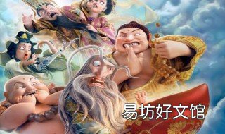 魔童降世完整电影结局