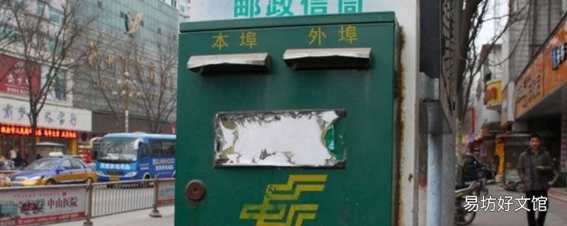 寄信到公司没有信箱能收到吗 寄信到家里没信箱