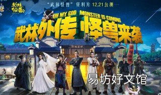 刘海柱白眉飞是什么电影 电影有白眉的是什么电影