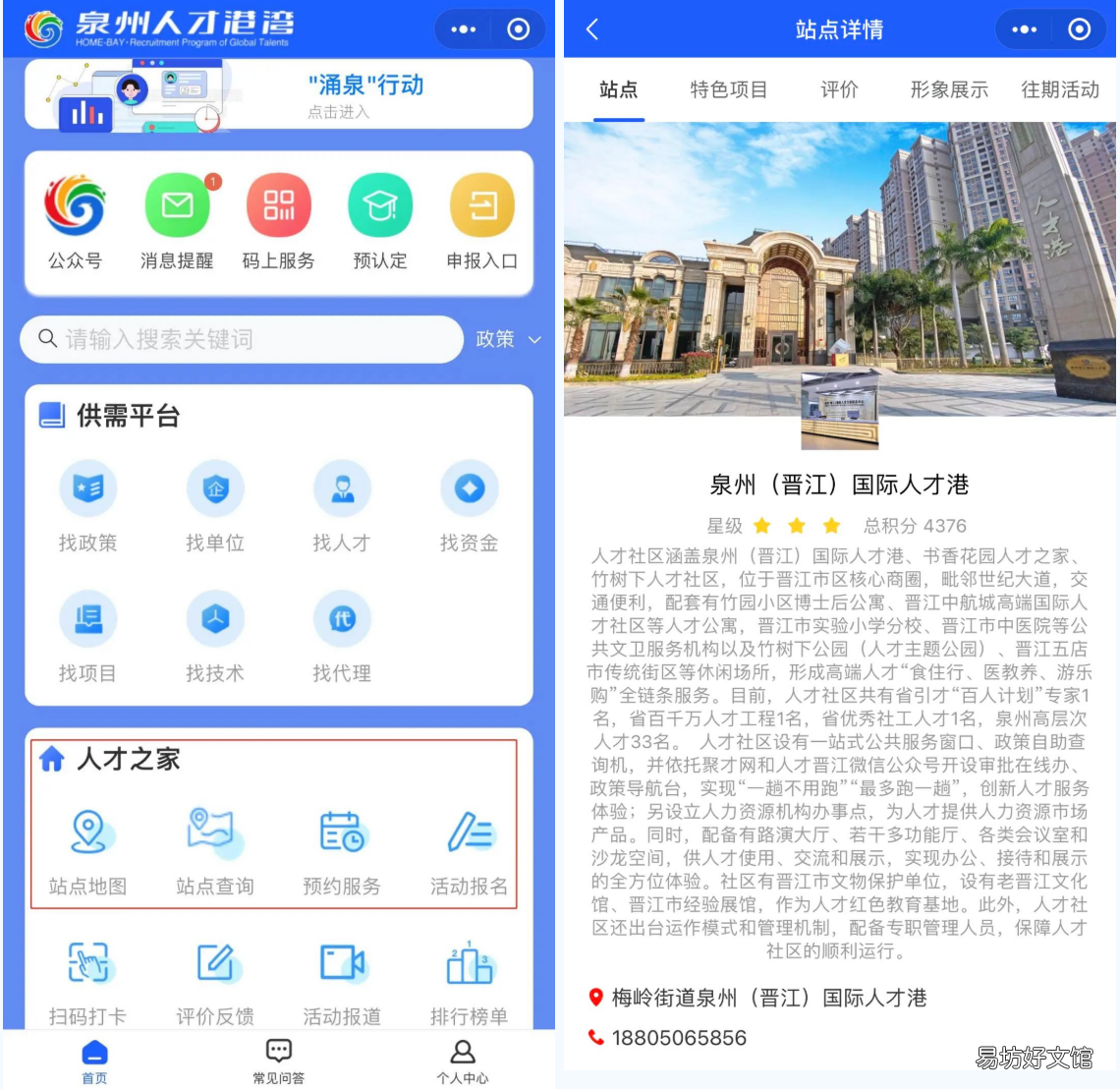 泉州优才卡优惠政策 泉州人才卡使用