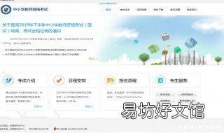 怎么申请面试成绩审核 面试怎么申请成绩复核