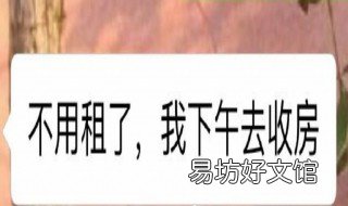 不付房租不搬走怎么办 不给房租还不搬走