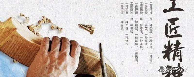 工匠精神代表人物 中国工匠精神代表人物