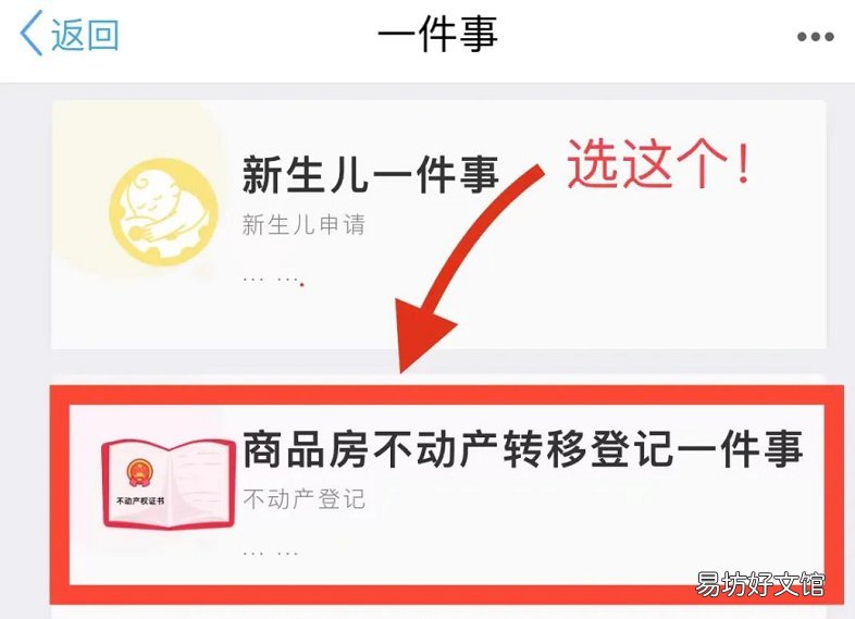沈阳新建商品房产权证沈阳政务服务App办理指南 沈阳市房产产权登记发证中心