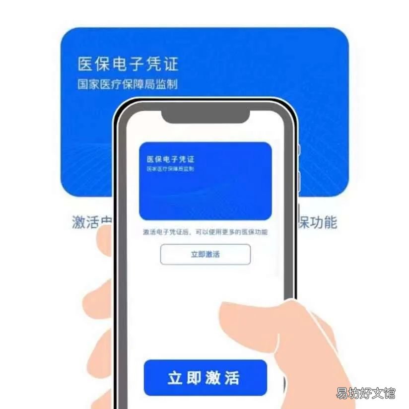 莆田市如何激活医保电子凭证 怎么能激活医保电子凭证