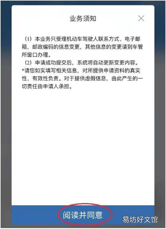 莆田驾驶证怎么更换联系方式 在莆田市更换驾驶证在哪里办理