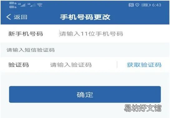 莆田驾驶证怎么更换联系方式 在莆田市更换驾驶证在哪里办理