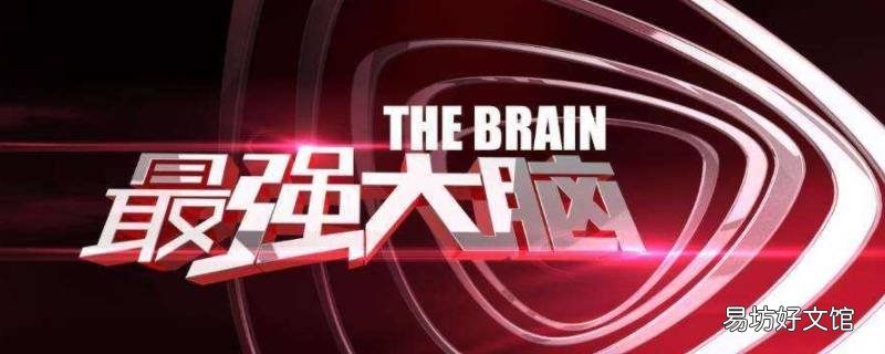 最强大脑如何拯救宇航员攻略 11名宇航员大脑