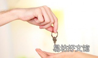 房屋转让最便宜方式 房屋转让最便宜方式是什么