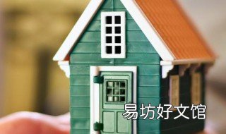 如何卖房 房产证上有精神病人如何卖房