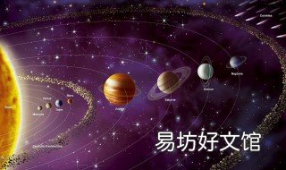 太阳公转一圈是多久 太阳公转一圈需要多少时间