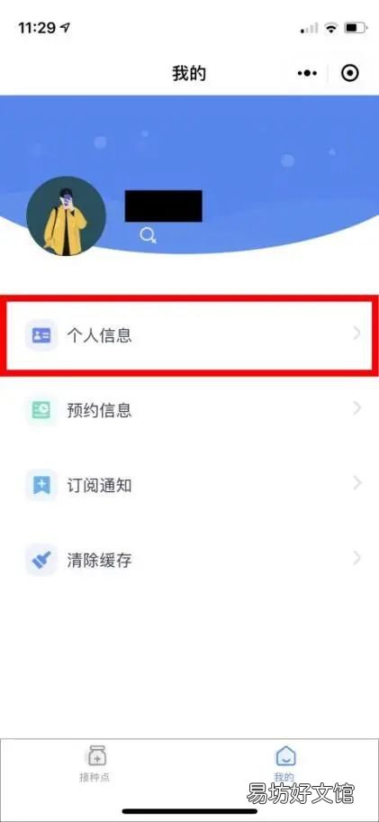 运城市HPV宫颈癌疫苗预约流程 运城市hpv疫苗预约