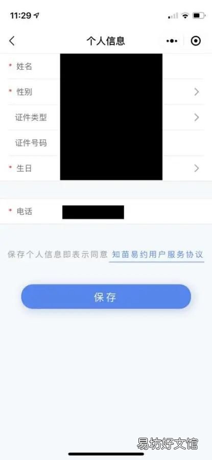 运城市HPV宫颈癌疫苗预约流程 运城市hpv疫苗预约
