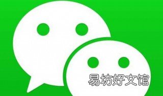微信下面红色横线怎么取消 微信下面的红色数字怎么去掉
