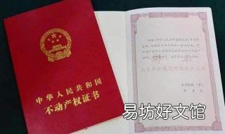 土地证丢了怎么办 土地证丢了怎么办2022