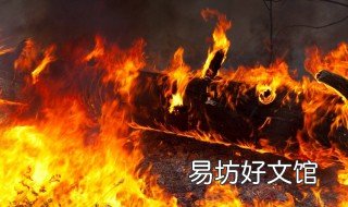 火灾逃生的四个要点是什么 火灾逃生几个要点