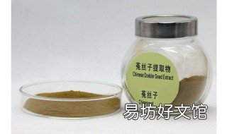 菟丝子泡酒的功效 巴戟天和菟丝子泡酒的功效